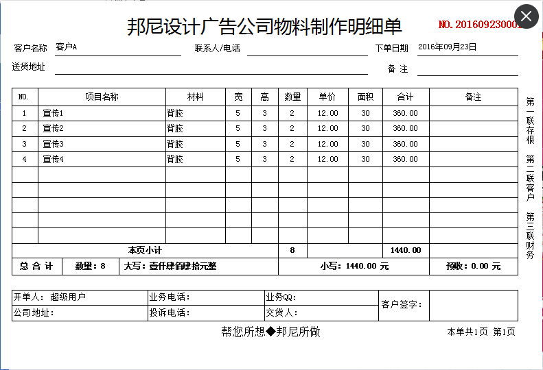 飛揚(yáng)動(dòng)力打印樣式設(shè)計(jì)