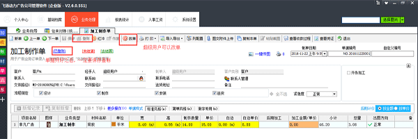 廣告公司管理軟件軟件開(kāi)單