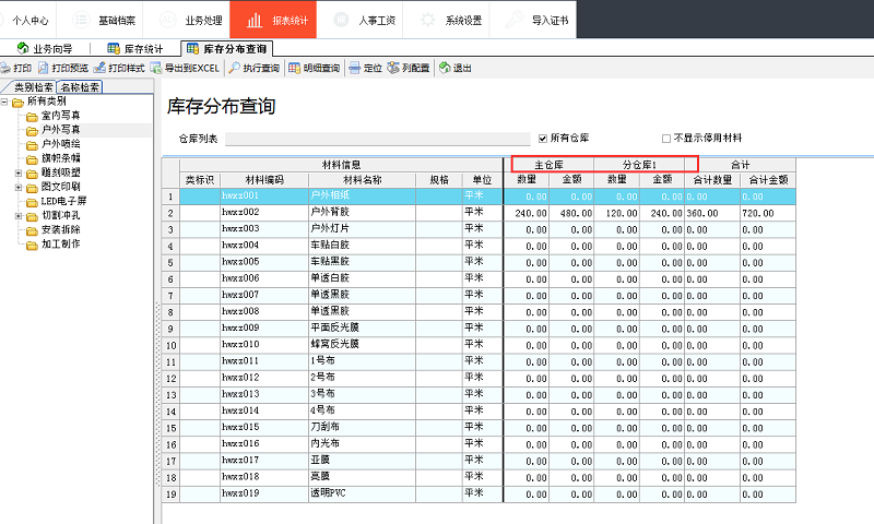 飛揚(yáng)動力庫存分布查詢