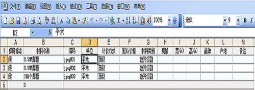 廣告公司管理軟件-EXCEL