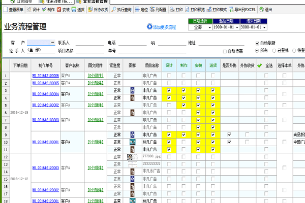 飛揚動力-業(yè)務(wù)流程管理