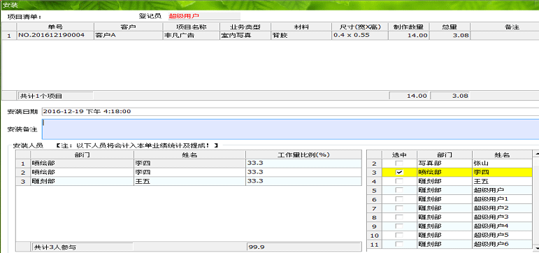 飛揚動力-業(yè)務(wù)流程管理