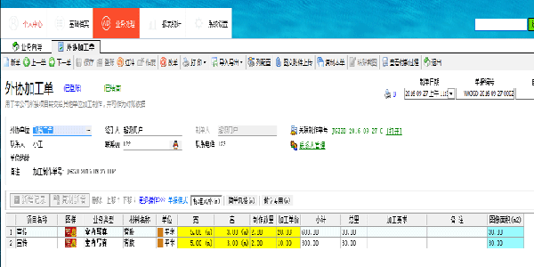 飛揚(yáng)動力廣告公司管理軟件外協(xié)單