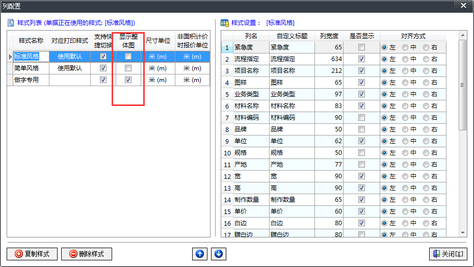 廣告公司管理軟件非面積計(jì)價(jià)