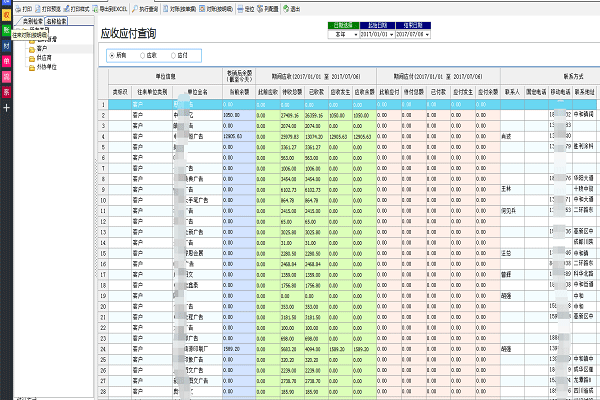 廣告公司管理軟件